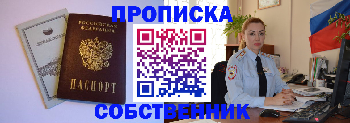 пропишу в квартире в Соликамске